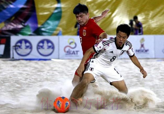 沙滩足球亚洲杯:韩学庚首开纪录,中国1-6不敌卫冕冠军日本 沙滩足球亚洲杯:韩学庚首开纪录,中国1-6不敌卫冕冠军日本